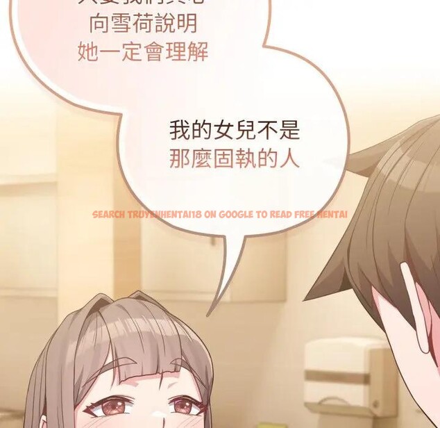 查看漫画戀上年上的她 - 第29話 - sayhentaiz.net中的4291943图片