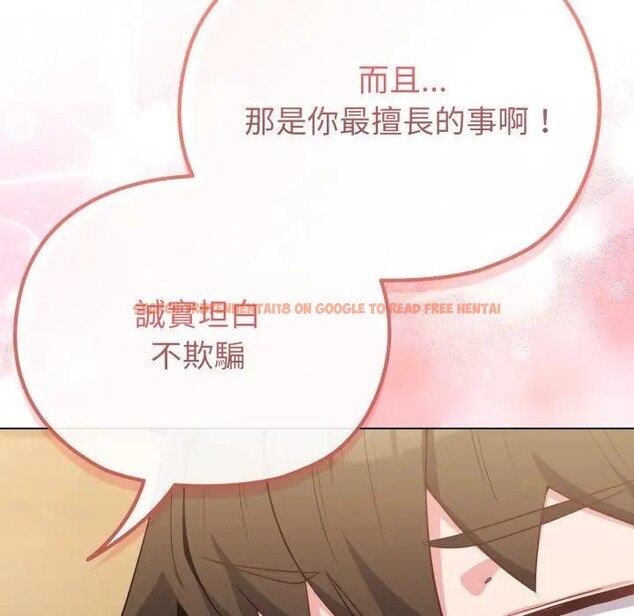 查看漫画戀上年上的她 - 第29話 - sayhentaiz.net中的4291946图片