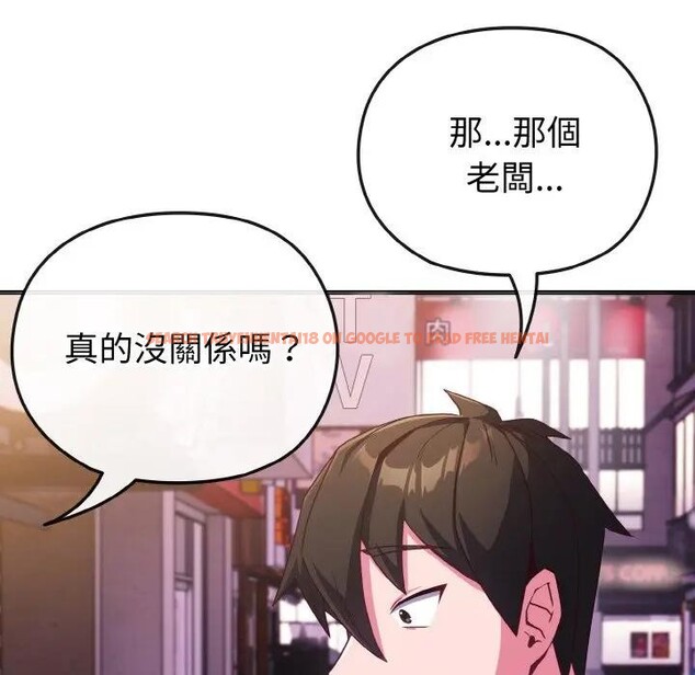 查看漫画戀上年上的她 - 第3話 - tymanga.com中的4287768图片