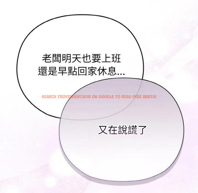 查看漫画戀上年上的她 - 第3話 - tymanga.com中的4287796图片