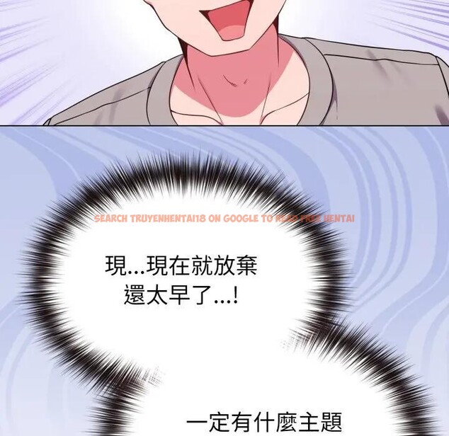 查看漫画戀上年上的她 - 第30話 - sayhentaiz.net中的4292127图片