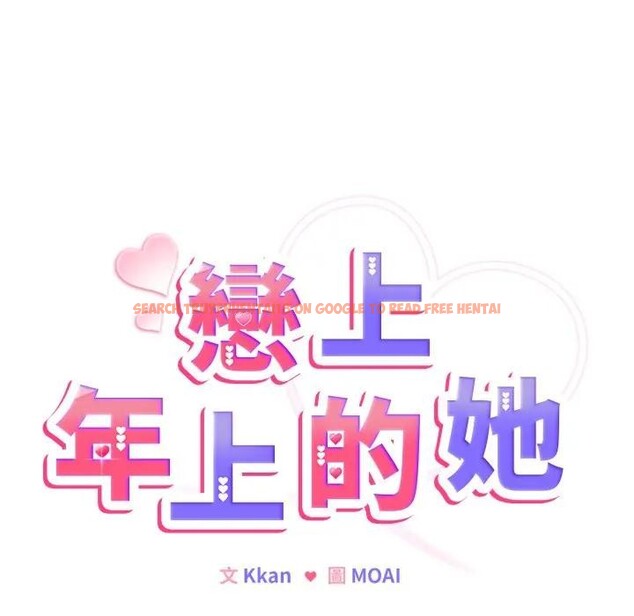 查看漫画戀上年上的她 - 第31話 - sayhentaiz.net中的4292273图片