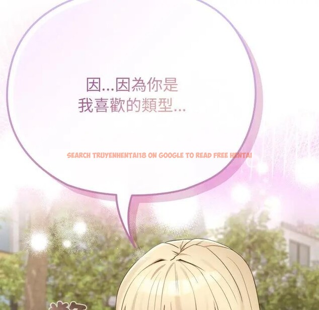 查看漫画戀上年上的她 - 第32話 - sayhentaiz.net中的4292428图片