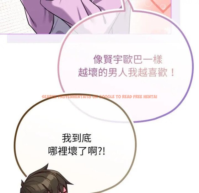 查看漫画戀上年上的她 - 第32話 - sayhentaiz.net中的4292450图片