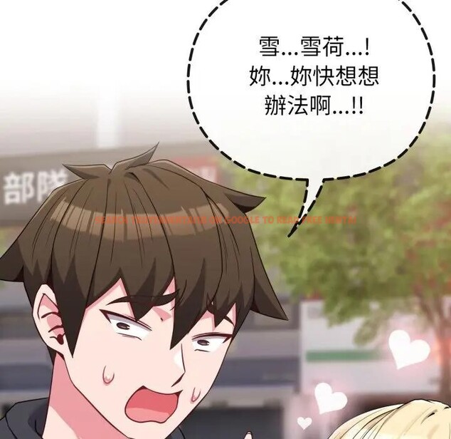 查看漫画戀上年上的她 - 第32話 - sayhentaiz.net中的4292459图片