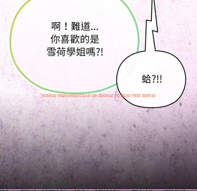 查看漫画戀上年上的她 - 第32話 - sayhentaiz.net中的4292498图片