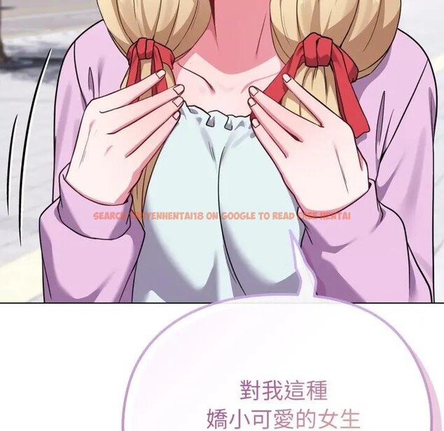 查看漫画戀上年上的她 - 第32話 - sayhentaiz.net中的4292503图片