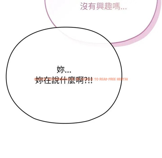 查看漫画戀上年上的她 - 第32話 - sayhentaiz.net中的4292504图片