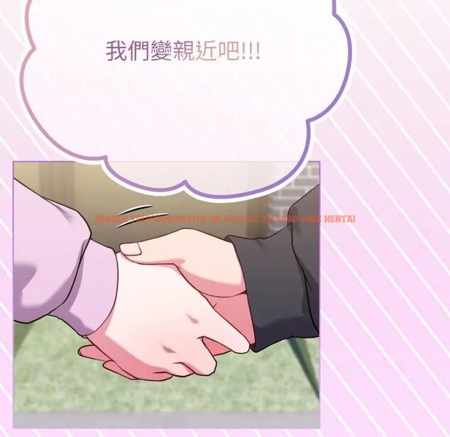 查看漫画戀上年上的她 - 第32話 - sayhentaiz.net中的4292523图片