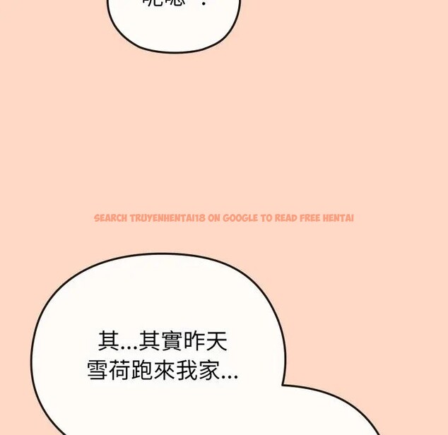 查看漫画戀上年上的她 - 第32話 - sayhentaiz.net中的4292549图片