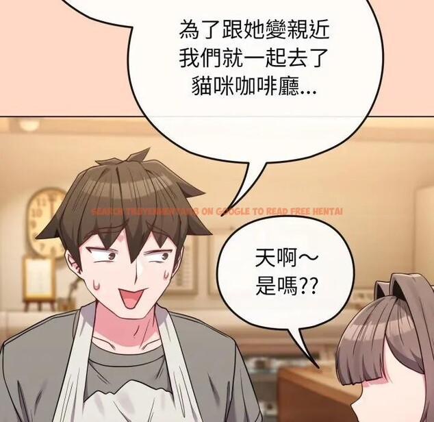 查看漫画戀上年上的她 - 第32話 - sayhentaiz.net中的4292550图片