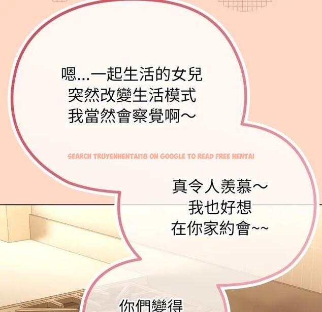 查看漫画戀上年上的她 - 第32話 - sayhentaiz.net中的4292559图片