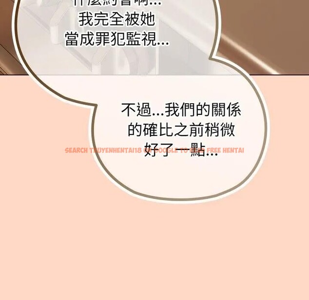 查看漫画戀上年上的她 - 第32話 - sayhentaiz.net中的4292561图片