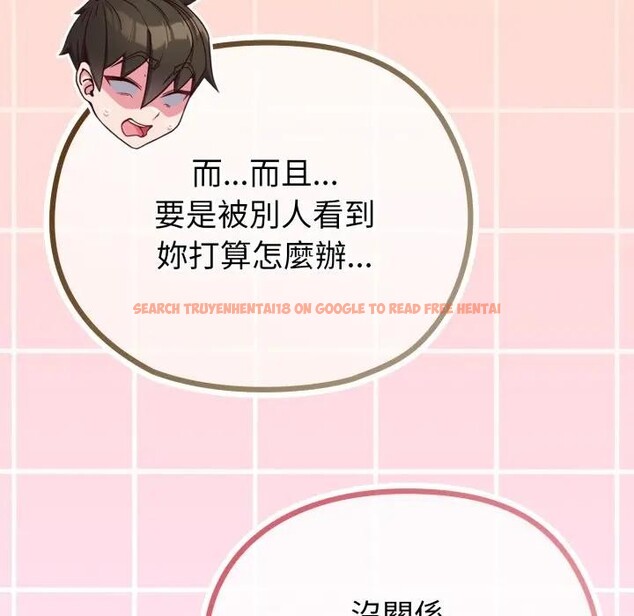 查看漫画戀上年上的她 - 第32話 - sayhentaiz.net中的4292576图片