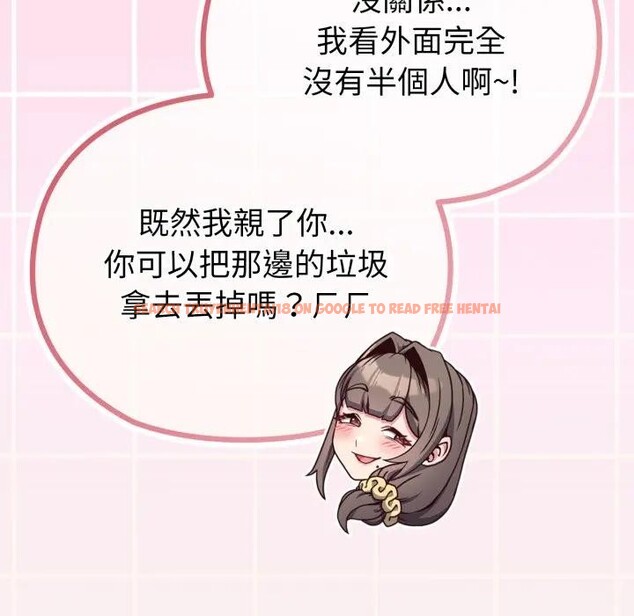 查看漫画戀上年上的她 - 第32話 - sayhentaiz.net中的4292577图片