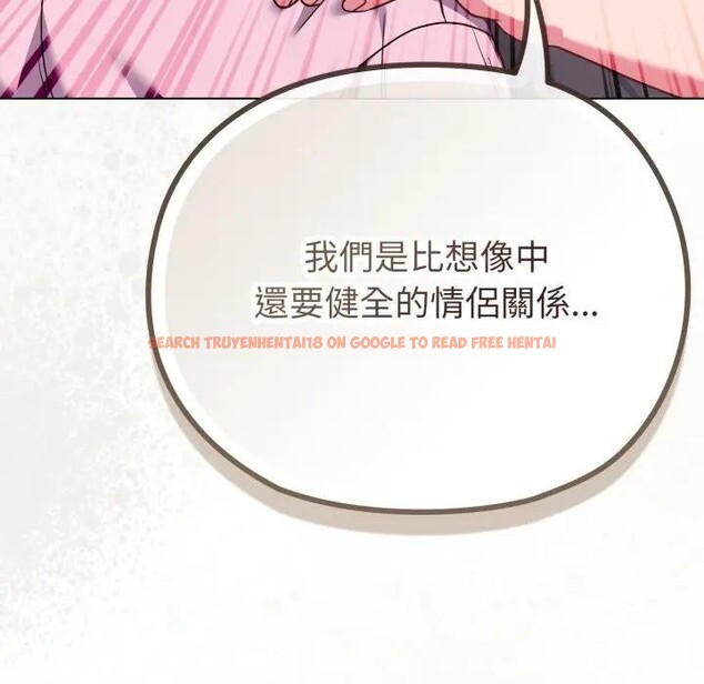 查看漫画戀上年上的她 - 第33話 - sayhentaiz.net中的4292613图片