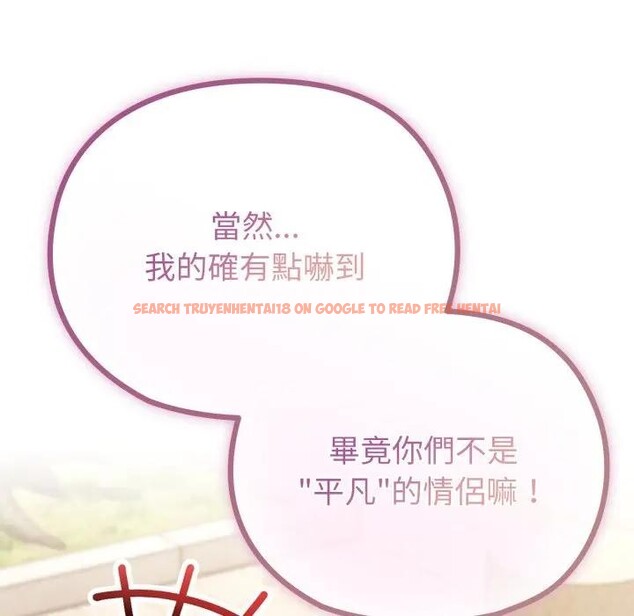 查看漫画戀上年上的她 - 第33話 - sayhentaiz.net中的4292619图片