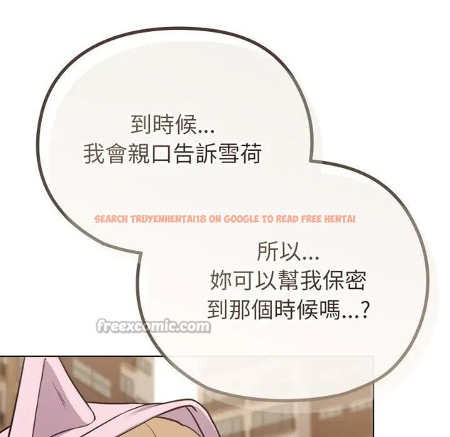 查看漫画戀上年上的她 - 第33話 - sayhentaiz.net中的4292637图片