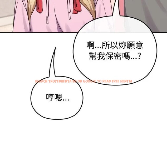 查看漫画戀上年上的她 - 第33話 - sayhentaiz.net中的4292641图片