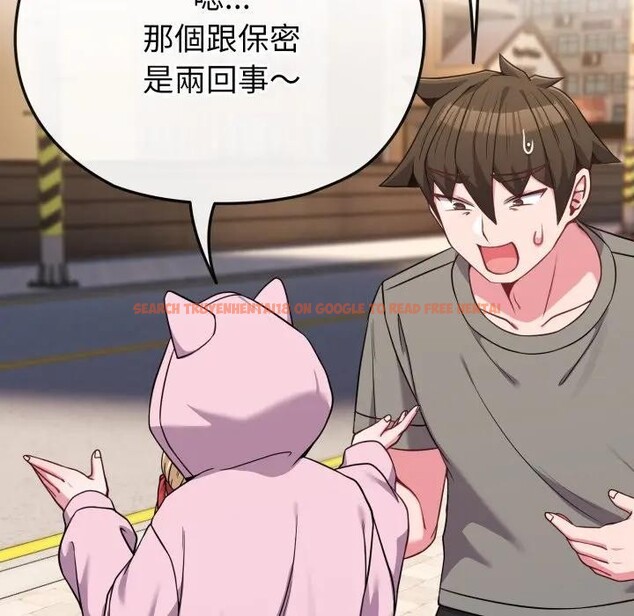 查看漫画戀上年上的她 - 第33話 - sayhentaiz.net中的4292647图片