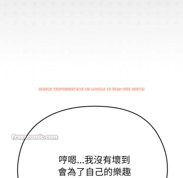 查看漫画戀上年上的她 - 第33話 - sayhentaiz.net中的4292651图片