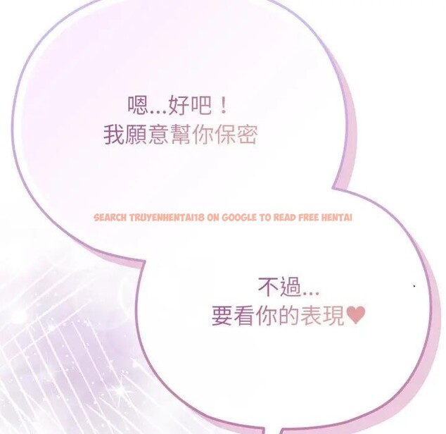 查看漫画戀上年上的她 - 第33話 - sayhentaiz.net中的4292654图片