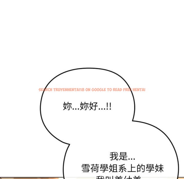 查看漫画戀上年上的她 - 第33話 - sayhentaiz.net中的4292663图片