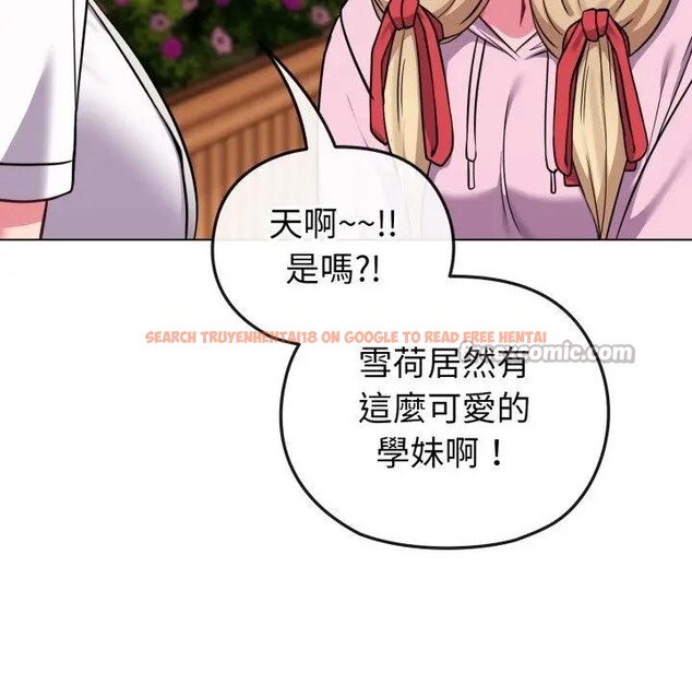 查看漫画戀上年上的她 - 第33話 - sayhentaiz.net中的4292665图片