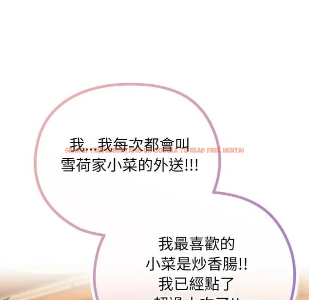 查看漫画戀上年上的她 - 第33話 - sayhentaiz.net中的4292666图片