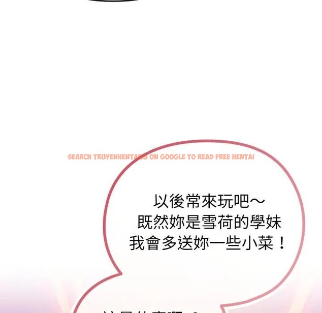 查看漫画戀上年上的她 - 第33話 - sayhentaiz.net中的4292669图片