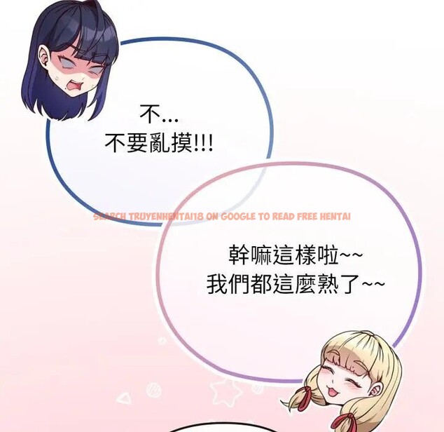 查看漫画戀上年上的她 - 第33話 - sayhentaiz.net中的4292690图片