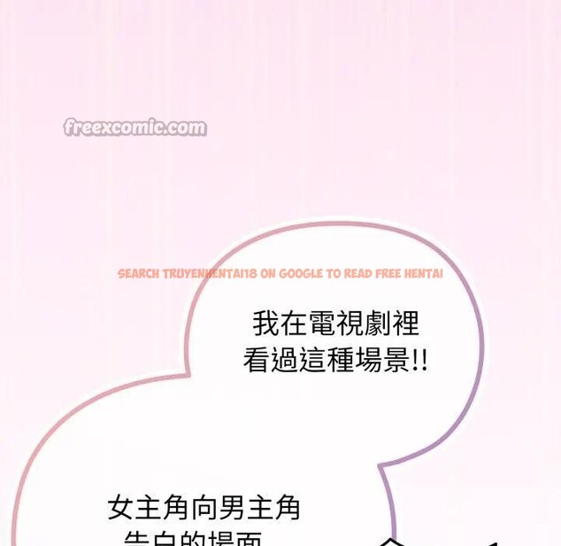 查看漫画戀上年上的她 - 第33話 - sayhentaiz.net中的4292707图片