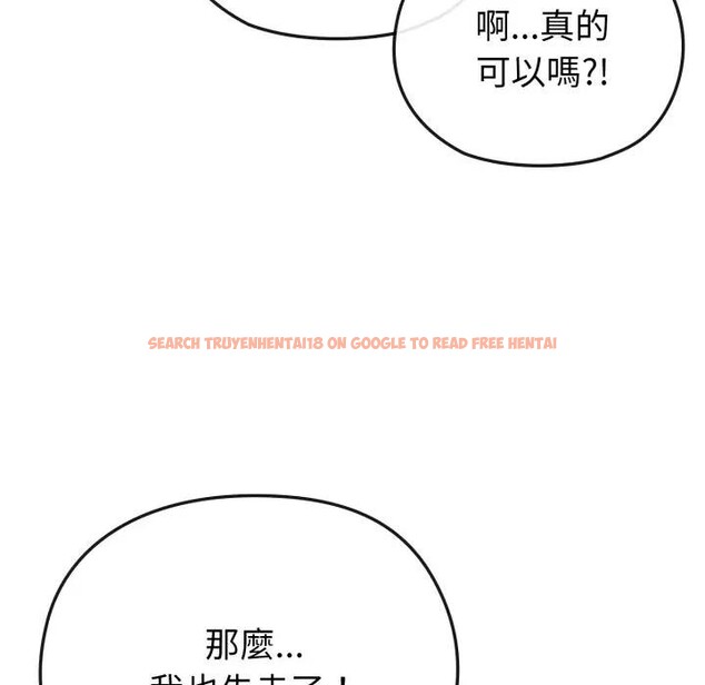 查看漫画戀上年上的她 - 第33話 - sayhentaiz.net中的4292729图片