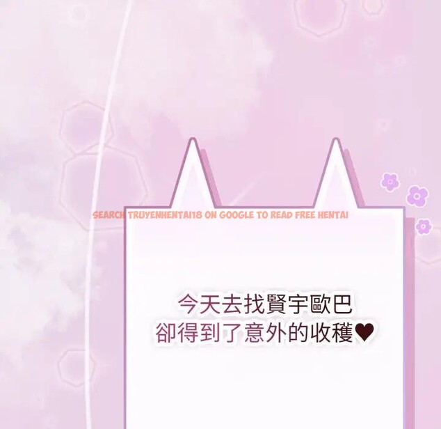 查看漫画戀上年上的她 - 第33話 - sayhentaiz.net中的4292743图片