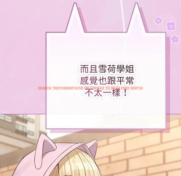 查看漫画戀上年上的她 - 第33話 - sayhentaiz.net中的4292746图片