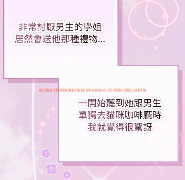 查看漫画戀上年上的她 - 第33話 - sayhentaiz.net中的4292748图片