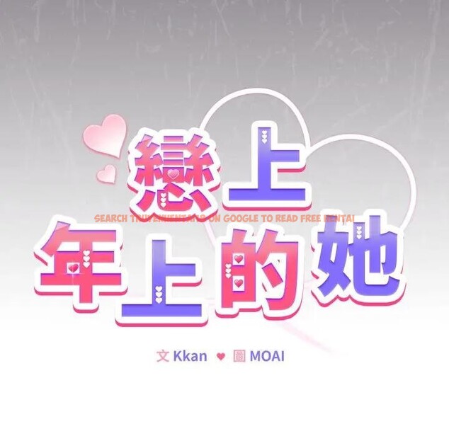 查看漫画戀上年上的她 - 第33話 - sayhentaiz.net中的4292755图片