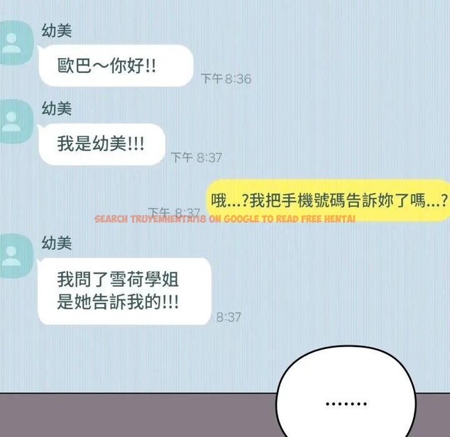 查看漫画戀上年上的她 - 第33話 - sayhentaiz.net中的4292771图片