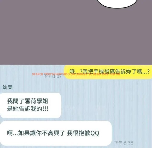 查看漫画戀上年上的她 - 第33話 - sayhentaiz.net中的4292772图片