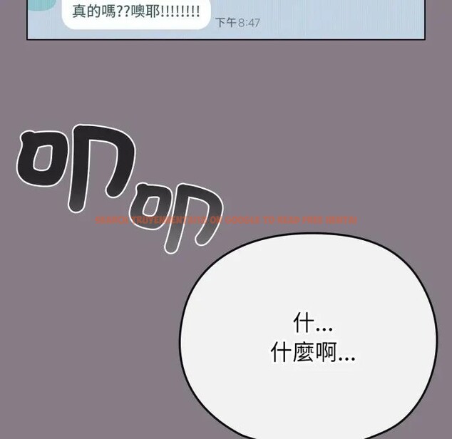 查看漫画戀上年上的她 - 第33話 - sayhentaiz.net中的4292787图片