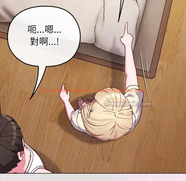 查看漫画戀上年上的她 - 第34話 - sayhentaiz.net中的4292829图片