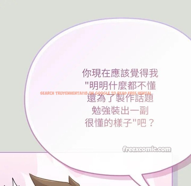 查看漫画戀上年上的她 - 第34話 - sayhentaiz.net中的4292857图片