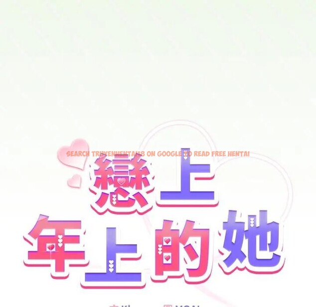 查看漫画戀上年上的她 - 第34話 - sayhentaiz.net中的4292891图片