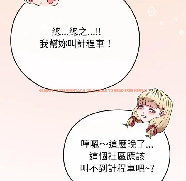 查看漫画戀上年上的她 - 第34話 - sayhentaiz.net中的4292919图片