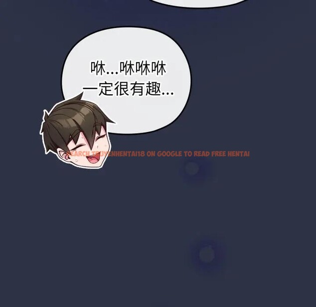 查看漫画戀上年上的她 - 第35話 - sayhentaiz.net中的4293033图片