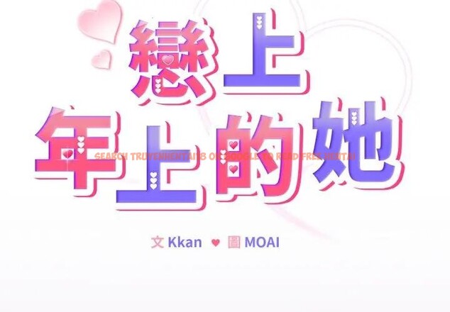 查看漫画戀上年上的她 - 第36話 - sayhentaiz.net中的4293162图片