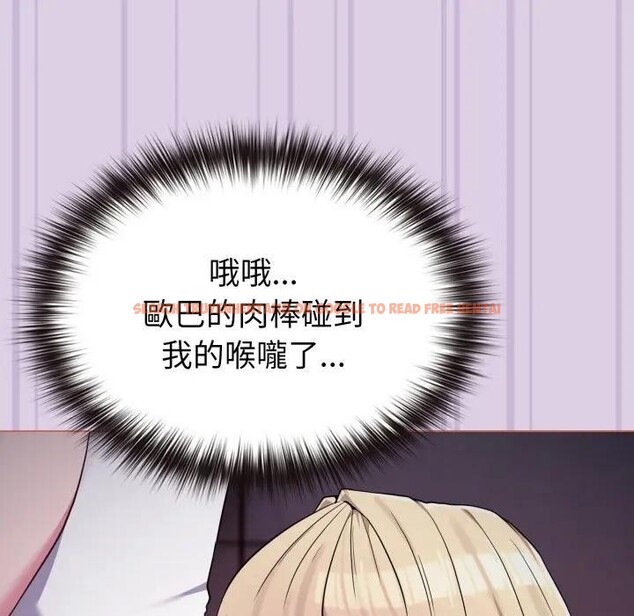 查看漫画戀上年上的她 - 第36話 - sayhentaiz.net中的4293182图片