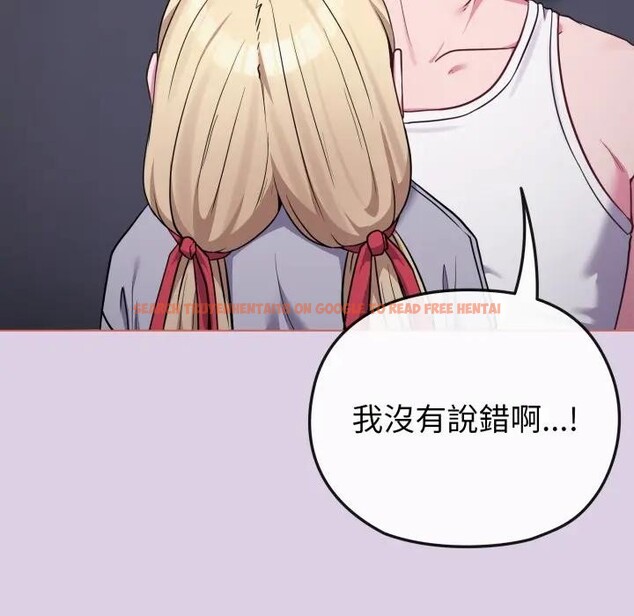 查看漫画戀上年上的她 - 第36話 - sayhentaiz.net中的4293203图片