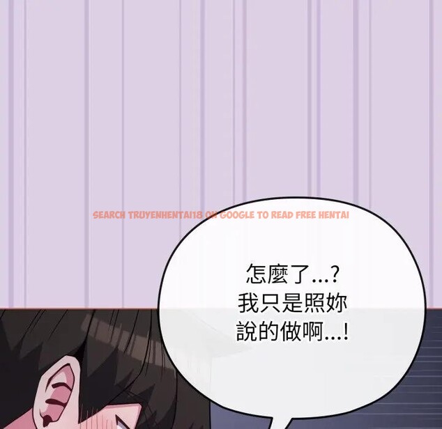 查看漫画戀上年上的她 - 第36話 - sayhentaiz.net中的4293241图片