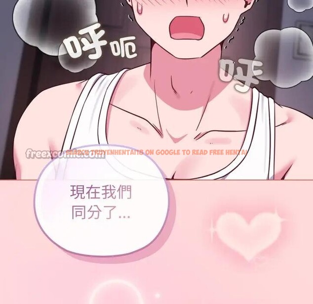 查看漫画戀上年上的她 - 第37話 - sayhentaiz.net中的4293481图片